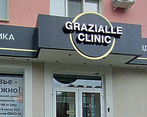 Фото клиники Grazialle Clinic (Клиника Грациаль) — №1