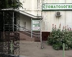 Фото клиники Стоматологическая клиника Калараш — №1