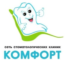 Стоматология Комфорт