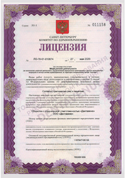 Лицензия клиники Dentavenue (Дентавеню) — № ЛО-78-01-010874 от 27 мая 2020