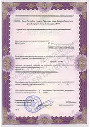 Лицензия клиники Dentavenue (Дентавеню) — № ЛО-78-01-010874 от 27 мая 2020