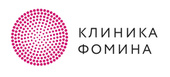 Клиника Фомина