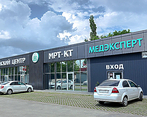 Фото клиники МедЭксперт — №1