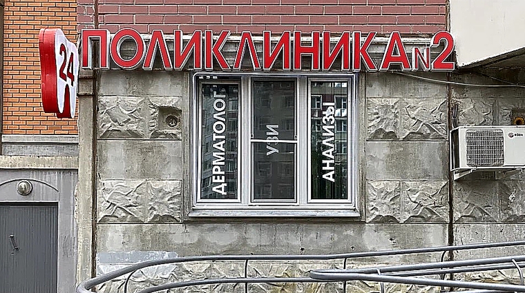 Фото клиники Goldenmed (ГолденМед) в Ватутинках — №1