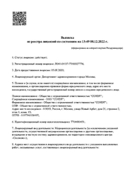 Лицензия клиники Медлайн-Сервис на м.Раменки — № ЛО41-01137-77/00327776 от 05 августа 2020