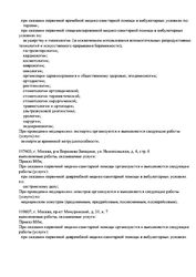 Лицензия клиники Медлайн-Сервис на м.Раменки — № ЛО41-01137-77/00327776 от 05 августа 2020