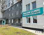 Фото клиники Major Clinic на Алабяна — №2