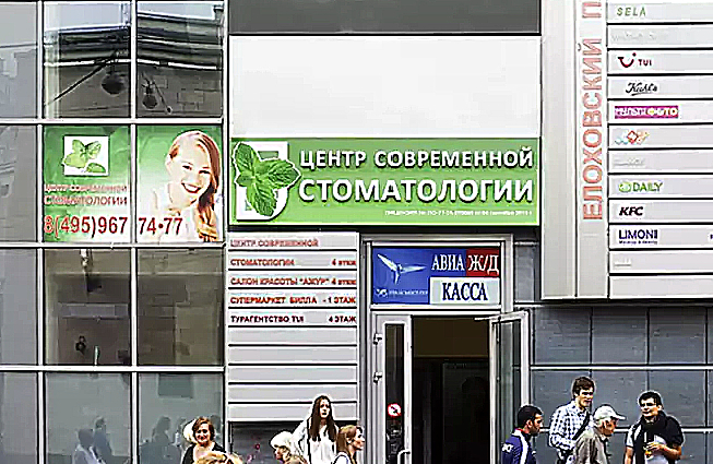 Фото клиники Центр современной стоматологии — №1
