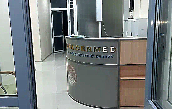 Фото клиники GoldenMed (ГолденМед) в Мисайлово (Пригородное шоссе) — №1