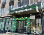 Фото клиники GoldenMed (ГолденМед) в Мисайлово (Литературный бульвар) — №1