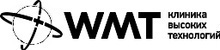 Клиника WMT на 1 Мая (ВМТ)