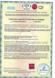 Лицензия клиники NiA clinic (Ниа Клиник) — — №4