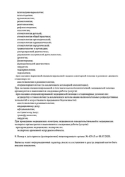 Лицензия клиники Зуб.ру на Сухаревской — № ЛО41-01137-77/00351678 от 08 июля 2020