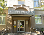 Фото клиники Поликлиника.ру м.Полянка — №3