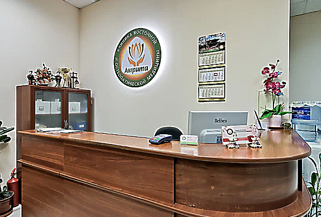 Фото клиники Амрита на Советской — №1