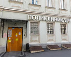 Фото клиники Зуб.ру на Смоленской — №4
