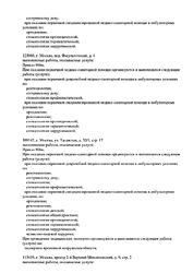 Лицензия клиники Зуб.ру на Войковской — № Л041-01137-77/00383437 от 21 января 2021