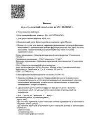 Лицензия клиники Зуб.ру на Коньково — № ЛО41-01137-77/00367885 от 06 октября 2021