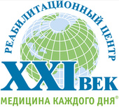 Реабилитационный центр XXI век