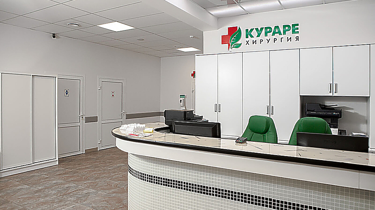 Фото клиники Кураре-Хирургия — №1