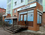 Фото клиники Стоматология Skydent на Новогодней — №44