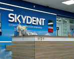 Фото клиники Стоматология Skydent на Новогодней — №45