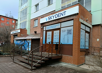 Фото клиники Стоматология Skydent на Новогодней — №44
