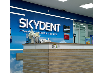 Фото клиники Стоматология Skydent на Новогодней — №45