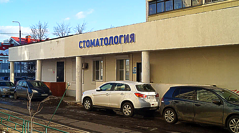 Фото клиники Стоматология Астра — №1