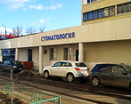 Фото клиники Стоматология Астра — №1