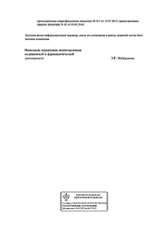 Лицензия клиники Клиника №1 в Химках — № ЛО41-01162-50/00327946 от 25 июля 2019