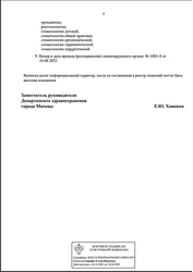 Лицензия клиники Стоматология Александра Рарова — № Л041-01137-77/00612480 от 24 августа 2022