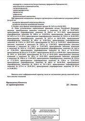 Лицензия клиники Медикал Он Груп на ул. Восстания — № Л041-01148-78/00336221 от 19 ноября 2019