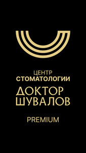 Доктор Шувалов Premium