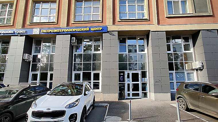 Фото клиники Гастроэнтерологический центр на Гоголя — №2
