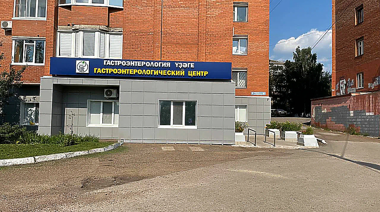 Фото клиники Гастроэнтерологический центр на Интернациональной — №2