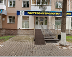 Фото клиники Гастроэнтерологический центр на 50 лет СССР — №3