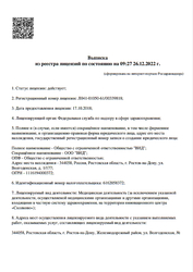 Лицензия клиники Джунгли ВИД детская стоматологическая клиника — № Л041-01050-61/00339818 от 17 октября 2018