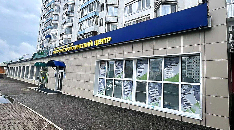 Фото клиники Гастроэнтерологический центр на Комсомольской — №2