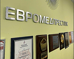 Фото клиники Медицинский центр Евромедпрестиж на Шаболовской — №9