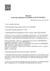 Лицензия клиники Клиника уха, горла и носа Фили — № Л041-01137-77/00340400 от 01 ноября 2018