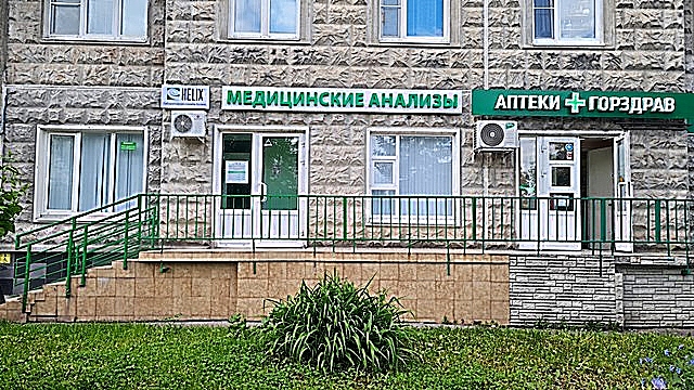 Фото клиники Диагностический Центр Хеликс на Дмитрия Донского — №1