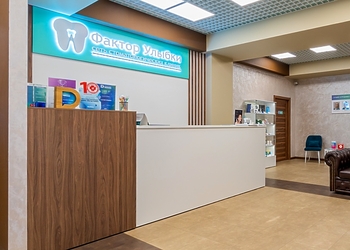 Фото клиники Фактор Улыбки на проспекте Пятилеток — №12