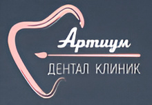 Артиум Дентал Клиник