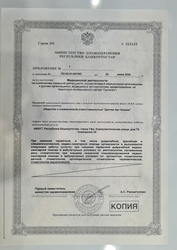 Лицензия клиники Артиум Дентал Клиник — № ЛО-02-01-007857 от 22 июля 2020