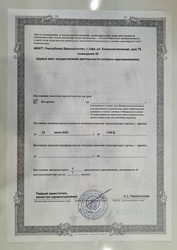 Лицензия клиники Артиум Дентал Клиник — № ЛО-02-01-007857 от 22 июля 2020