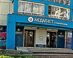 Фото клиники Клиника доктора Машукова Медалист — №1