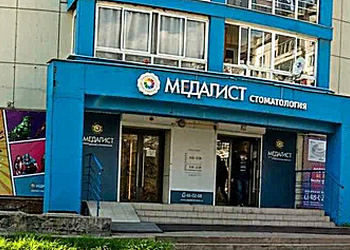 Фото клиники Клиника доктора Машукова Медалист — №1