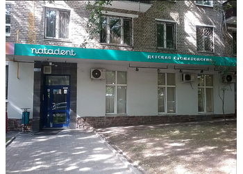 Фото клиники Натадент на Пилота Нестерова — №1