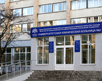 Фото клиники Клиника пропедевтики внутренних болезней им. В.Х. Василенко. Первого МГМУ имени И. М. Сеченова (УКБ № 2) — №1